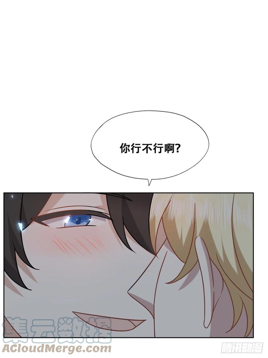 不努力就要当皇夫漫画免费下拉式漫画星球漫画,084 阿斯兰生气2图