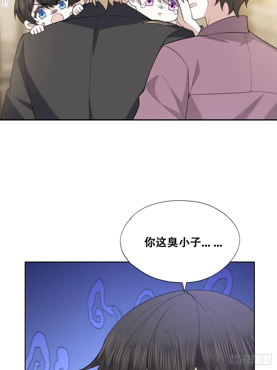 不努力就要当皇夫是什么意思漫画,066 和好要亲亲2图