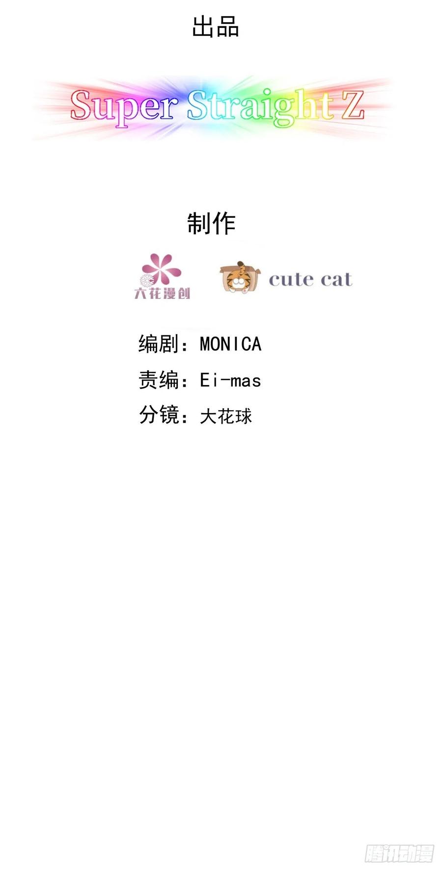 不努力就要当皇夫漫画免费下拉式漫画星球漫画,086 莱瑟亲自谈条件1图