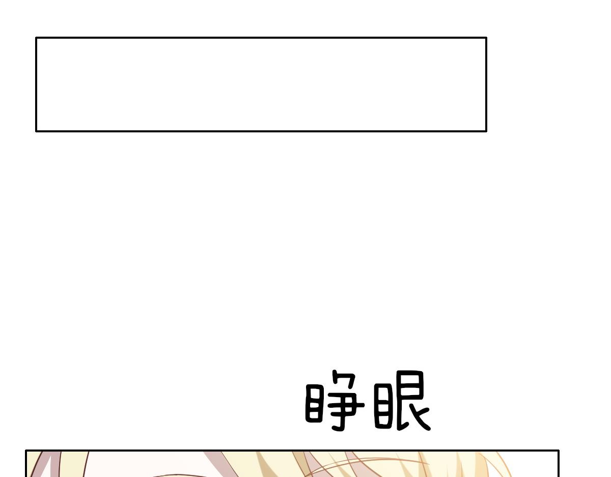 不努力就要当皇夫是什么意思漫画,104 新的雇佣任务2图
