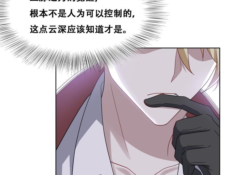 不努力就要当皇夫漫画免费下拉式漫画星球漫画,027 莱瑟心软2图