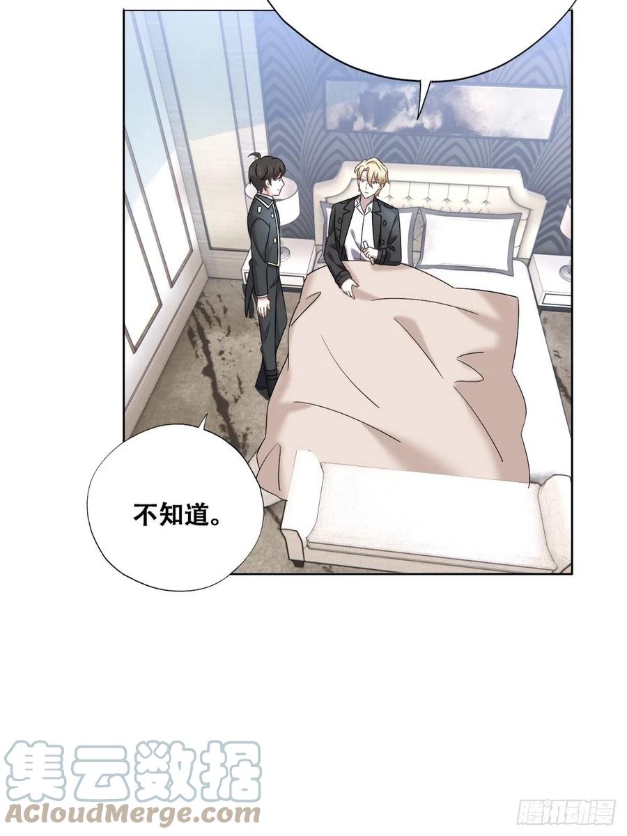 不努力就要当皇夫漫画免费下拉式漫画星球漫画,079 莱瑟宣布订婚1图