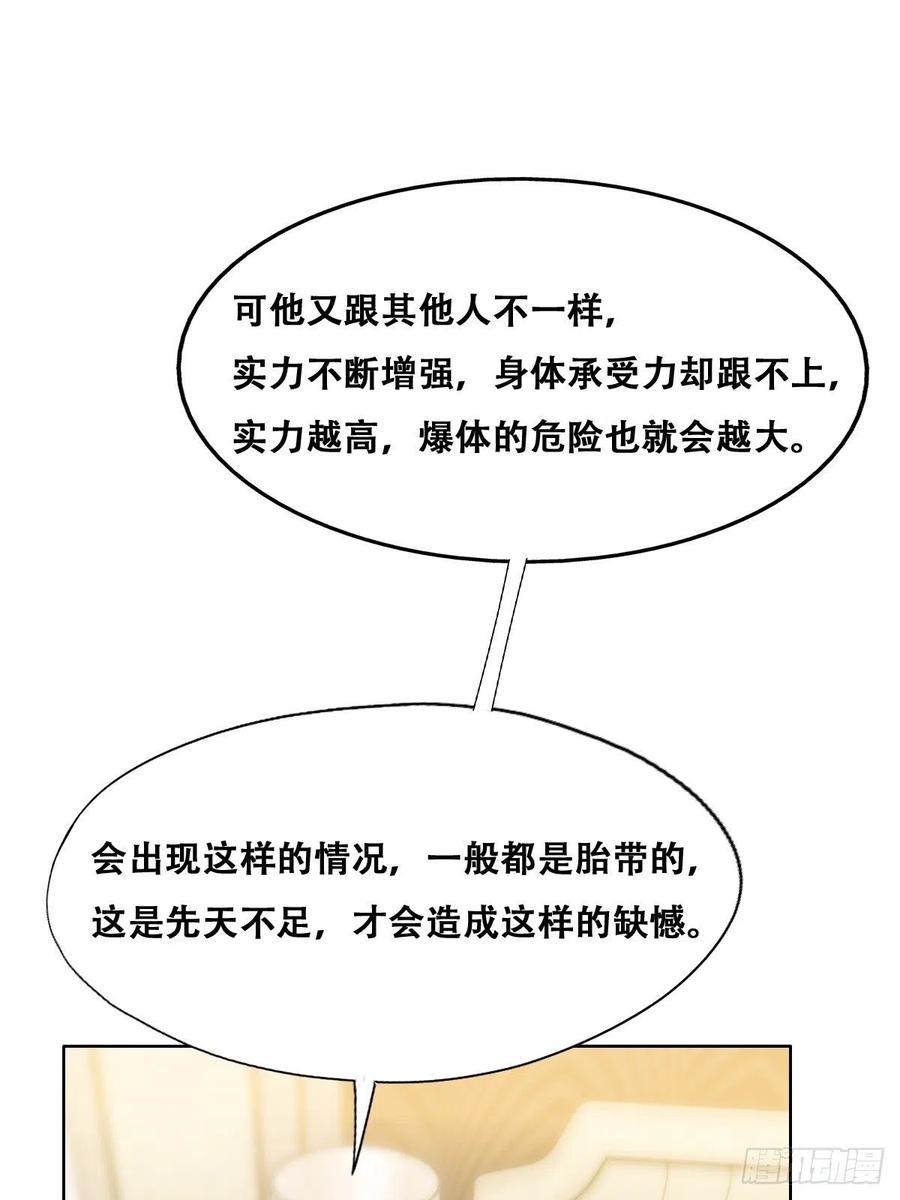 不努力就要当皇夫免费漫画,077 是一家人了吗1图