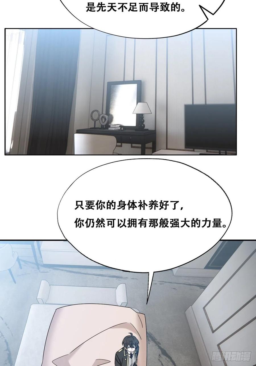 不努力就要当皇夫漫画免费下拉式漫画星球漫画,079 莱瑟宣布订婚2图
