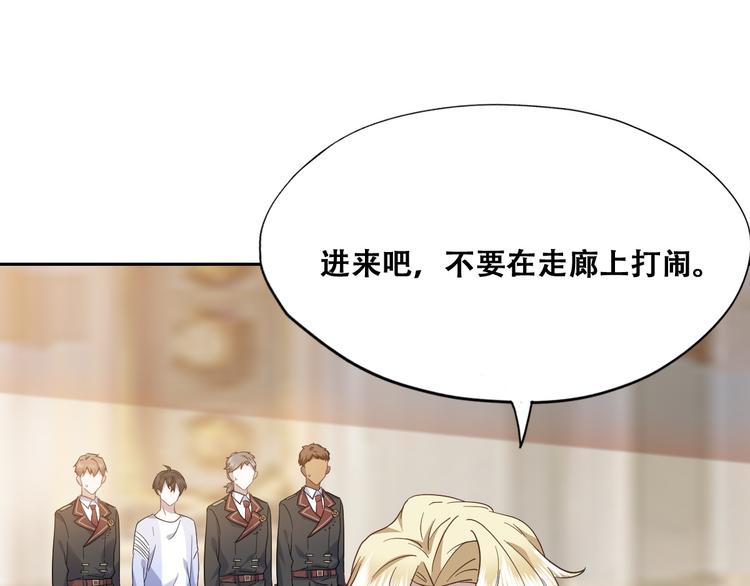 不努力就要当皇夫是什么意思漫画,026 莱瑟拒绝云深1图