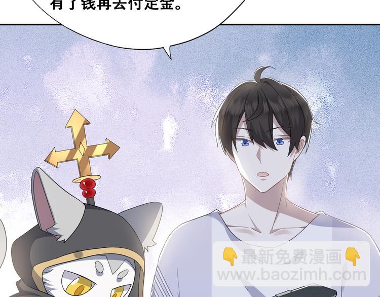 不努力就要当皇夫免费漫画,029 莱瑟再见孩子们1图