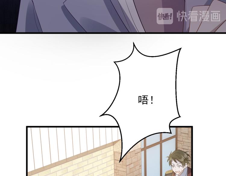 不努力就要当皇夫是什么意思漫画,006 他是来抢孩子的？！2图