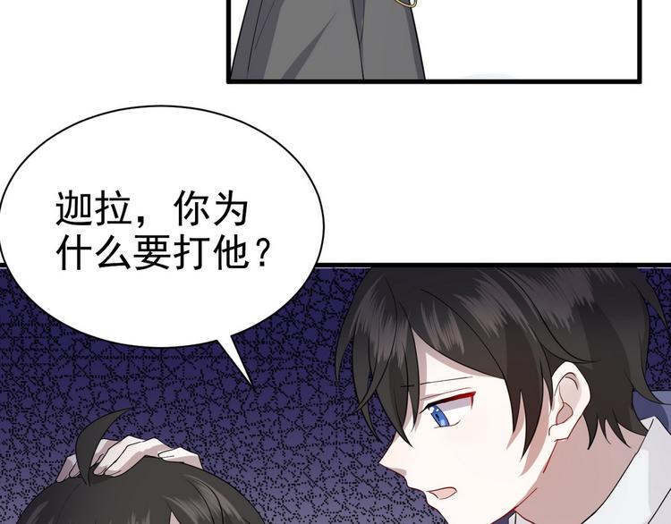 不努力就要当皇夫漫画免费下拉式漫画星球漫画,004 私..私生子？？1图