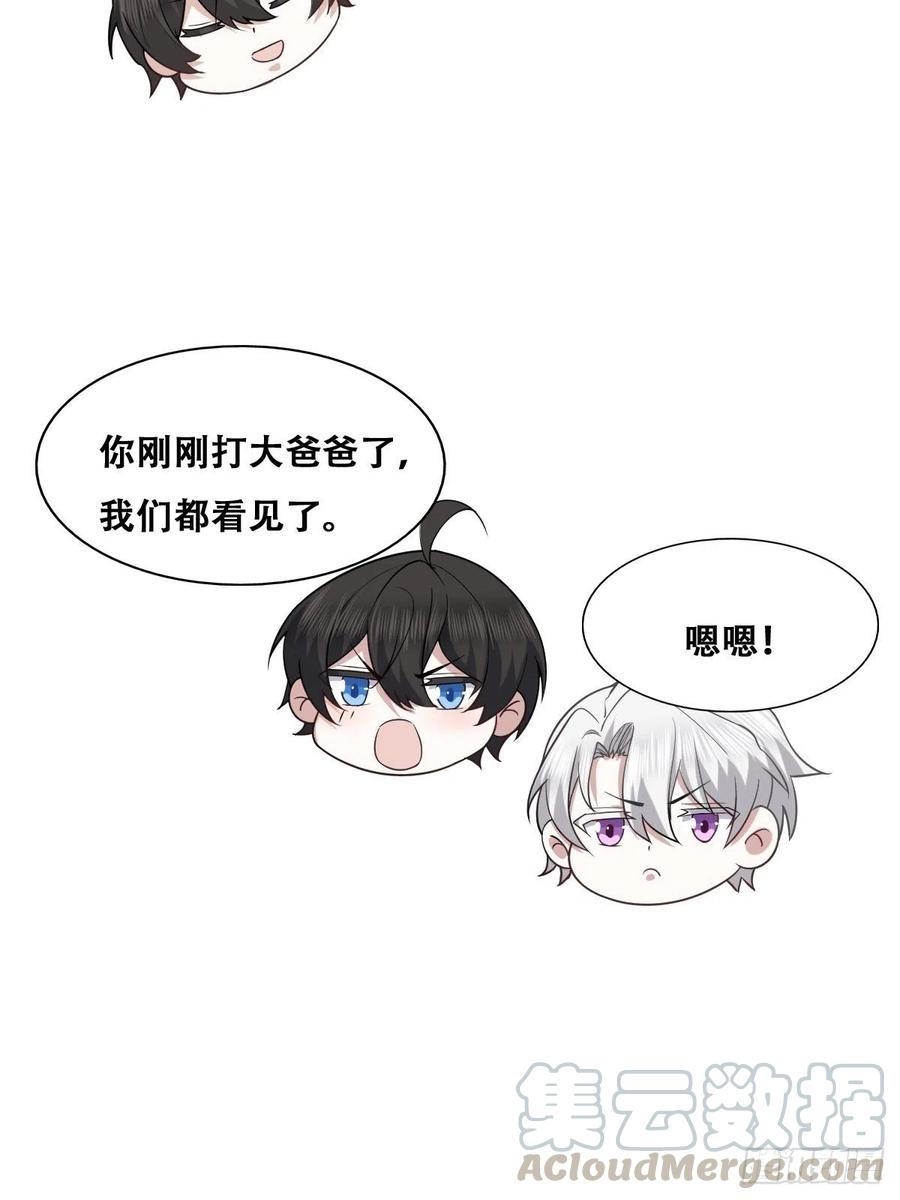 不努力就要当皇夫漫画50话漫画,066 和好要亲亲1图