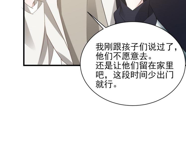 不努力就要当皇夫是什么意思漫画,006 他是来抢孩子的？！2图