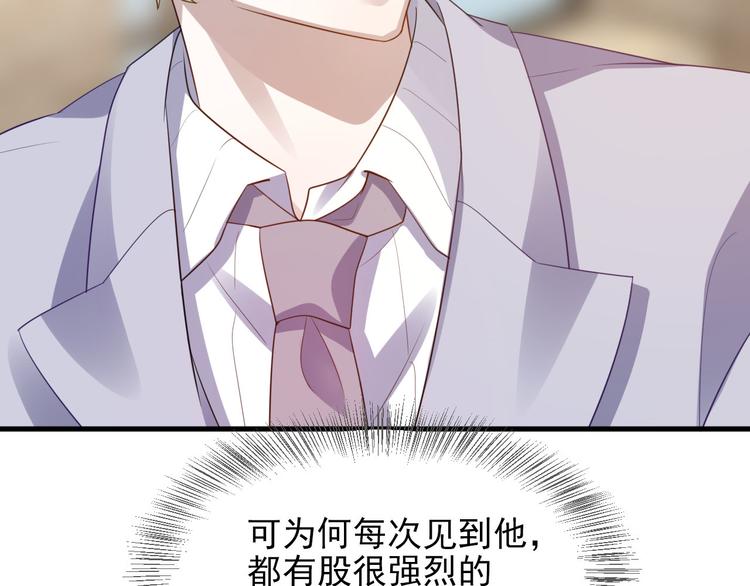 不努力就要当皇夫是什么意思漫画,006 他是来抢孩子的？！2图