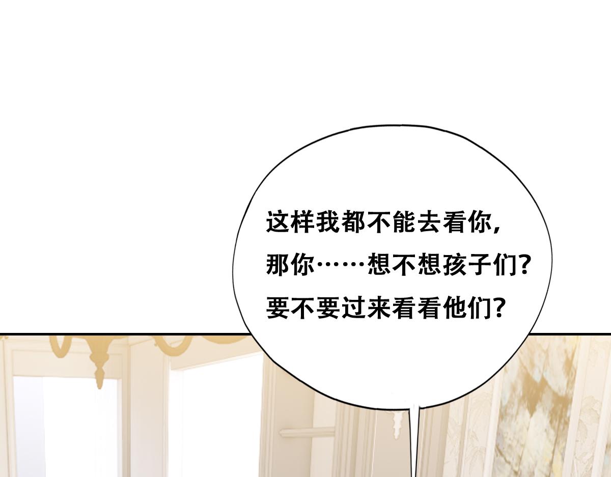 不努力就要当皇夫免费漫画,119 哄人从孩子下手2图