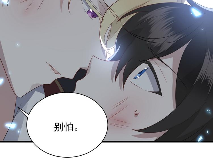 不努力就要当皇夫是什么意思漫画,006 他是来抢孩子的？！2图