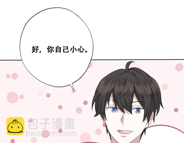 不努力就要当皇夫漫画免费下拉式漫画星球漫画,029 莱瑟再见孩子们1图