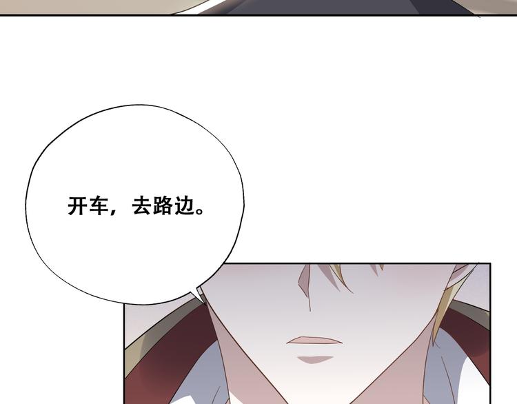 不努力就要当皇夫漫画免费下拉式漫画星球漫画,029 莱瑟再见孩子们2图