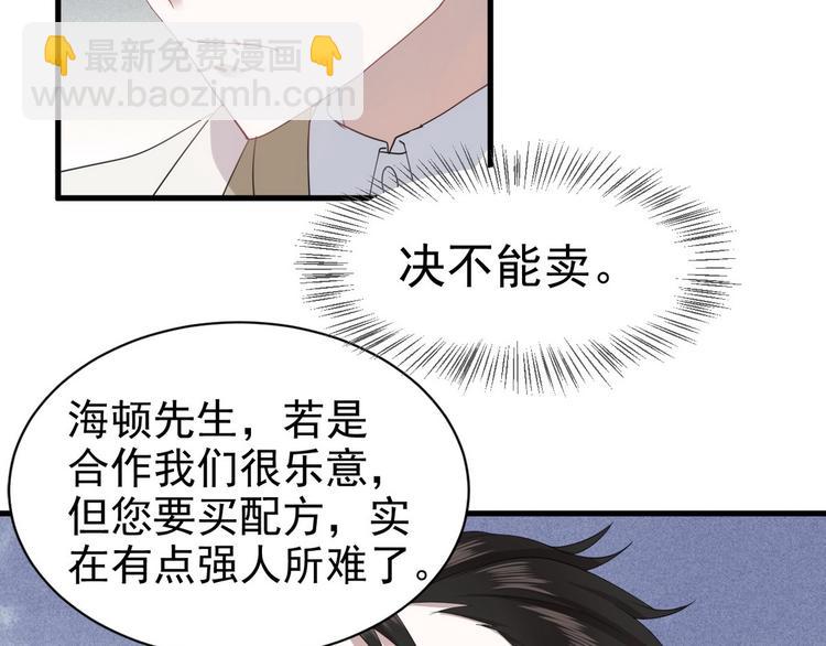 不努力就要当皇夫是什么意思漫画,005 再次见面2图