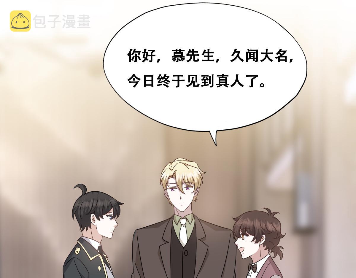 不努力就要当皇夫漫画免费六漫画,106 订婚晚宴闹剧2图