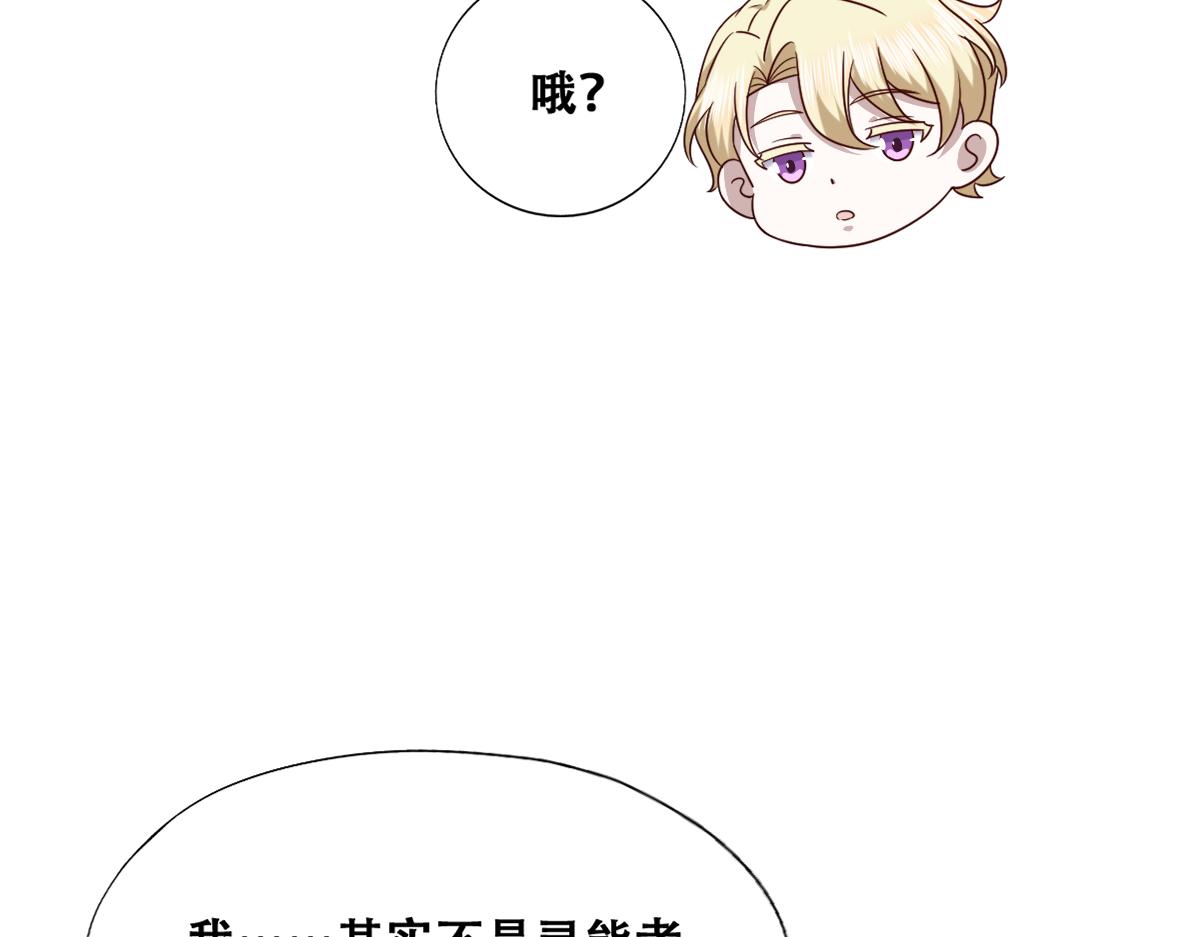 不努力就要当皇夫漫画免费下拉式漫画星球漫画,103 尼尼塔老师1图