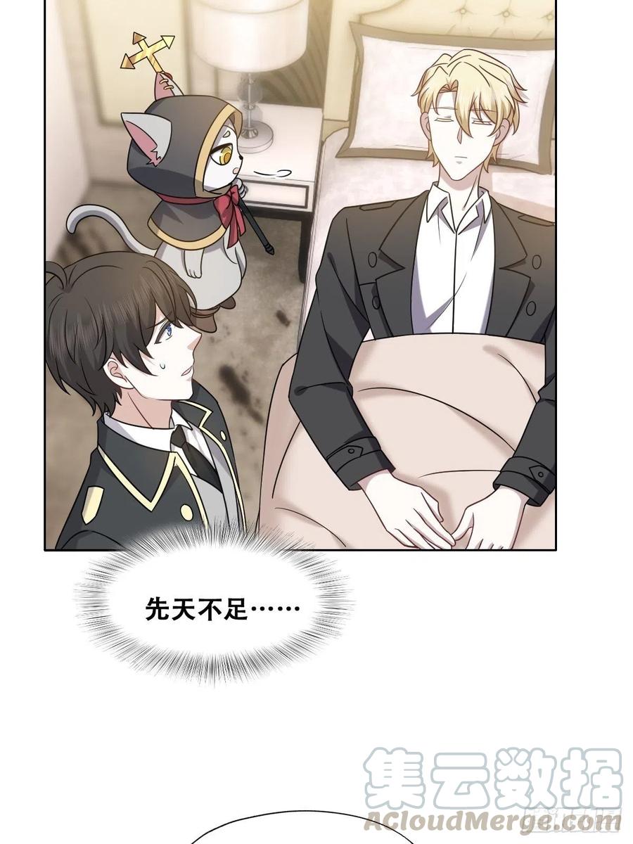 不努力就要当皇夫免费漫画,077 是一家人了吗2图