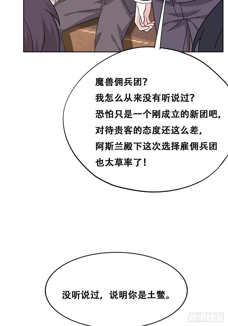 不努力就要当皇夫漫画免费下拉式漫画星球漫画,083 无耻的要求1图