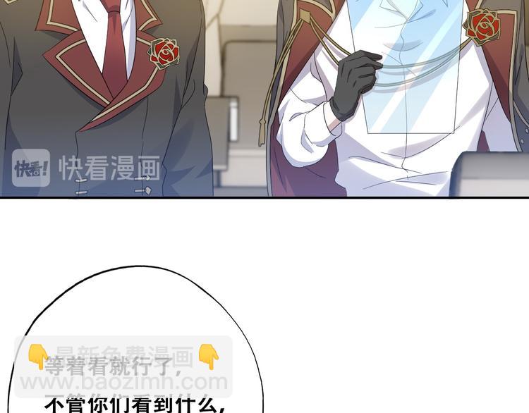 不努力就要当皇夫漫画免费下拉式漫画星球漫画,029 莱瑟再见孩子们1图