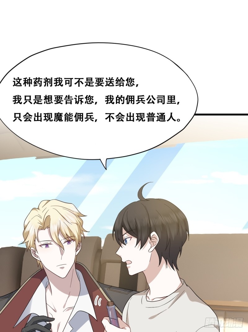 不努力就要当皇夫漫画免费下拉式漫画星球漫画,045 夫夫谈生意1图