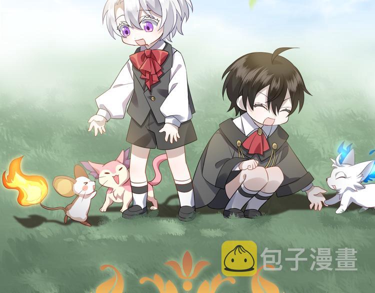 不努力就要当皇夫第87集漫画,017 获得魔界霸主2图