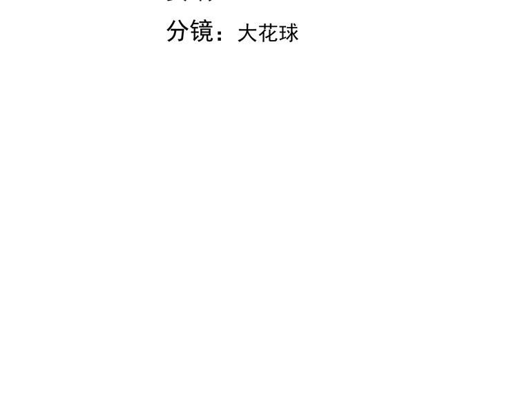 不努力就要当皇夫漫画免费下拉式漫画星球漫画,029 莱瑟再见孩子们2图
