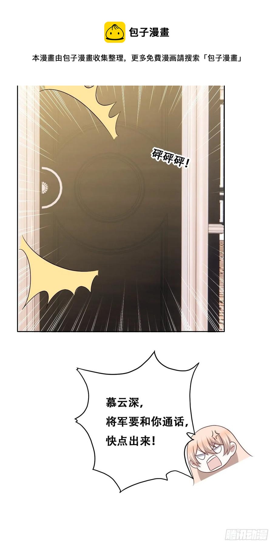 不努力就要当皇夫免费漫画,077 是一家人了吗2图