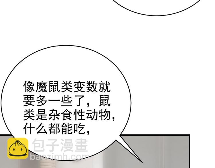 不努力就要当皇夫漫画免费下拉式漫画星球漫画,016 断绝的灵能2图
