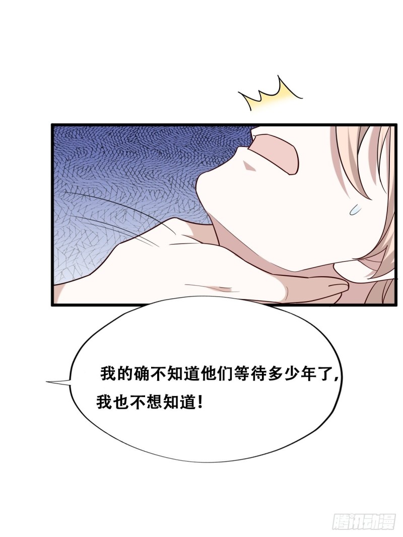 不努力就要当皇夫漫画免费下拉式漫画星球漫画,058 又晚来的莱瑟2图