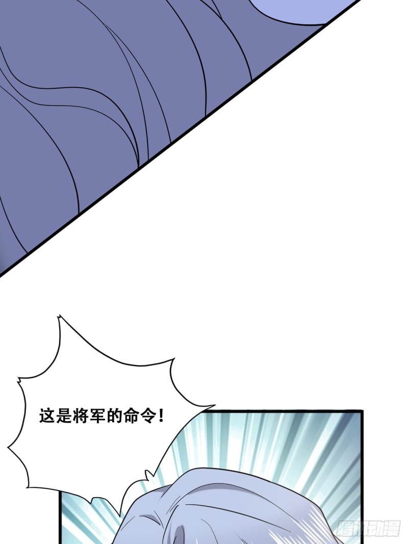 不努力就要当皇夫漫画免费下拉式漫画星球漫画,057 云深霸气救孩子2图