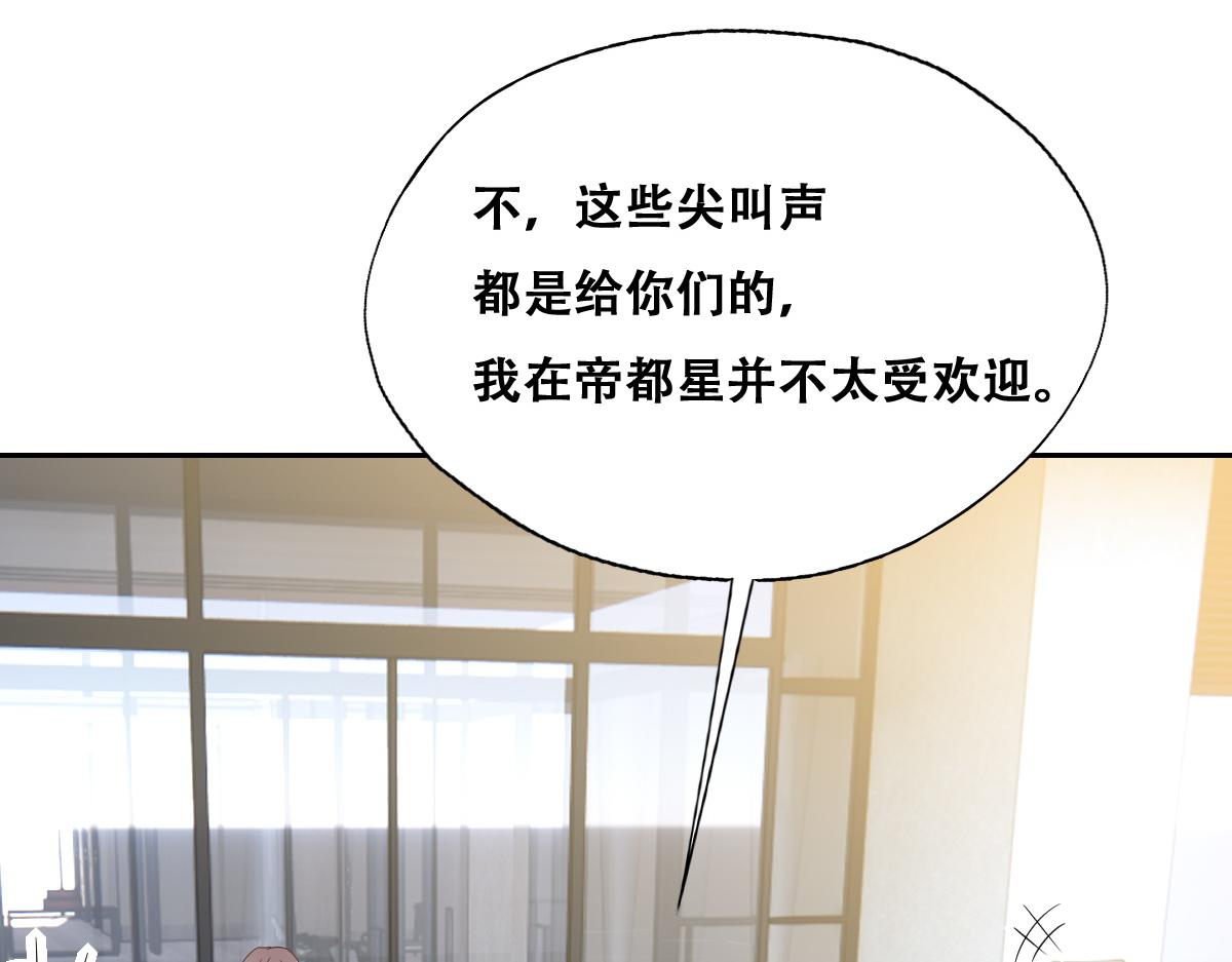 不努力就要当皇夫漫画免费下拉式漫画星球漫画,106 订婚晚宴闹剧2图
