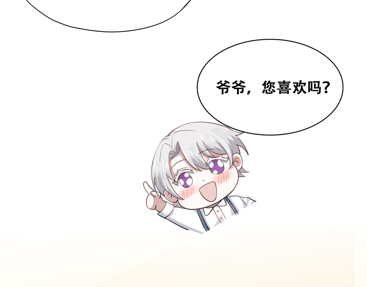不努力就要当皇夫33漫画免费完整漫画,090 见家长送礼物1图