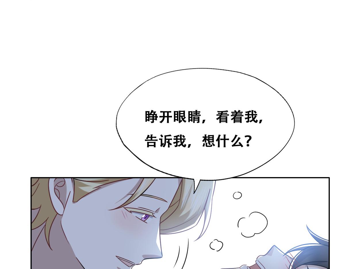 不努力就要当皇夫33漫画免费完整漫画,092 男人都是大猪蹄2图