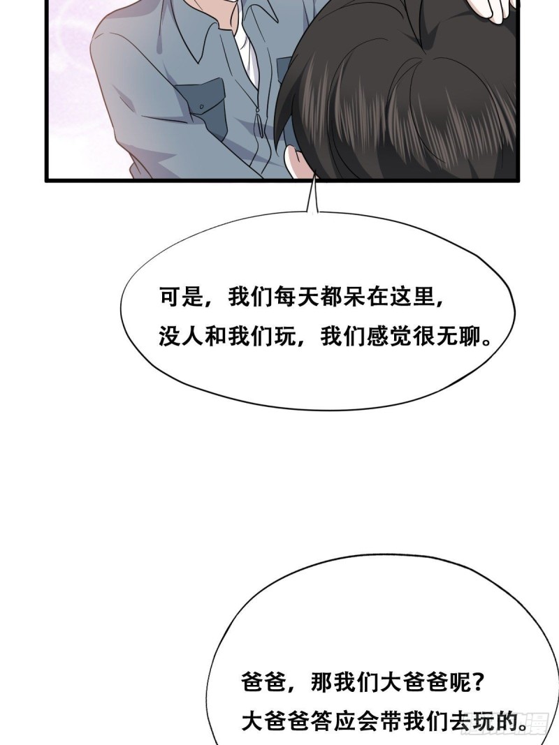不努力就要当皇夫漫画免费下拉式漫画星球漫画,053 去见情敌2图