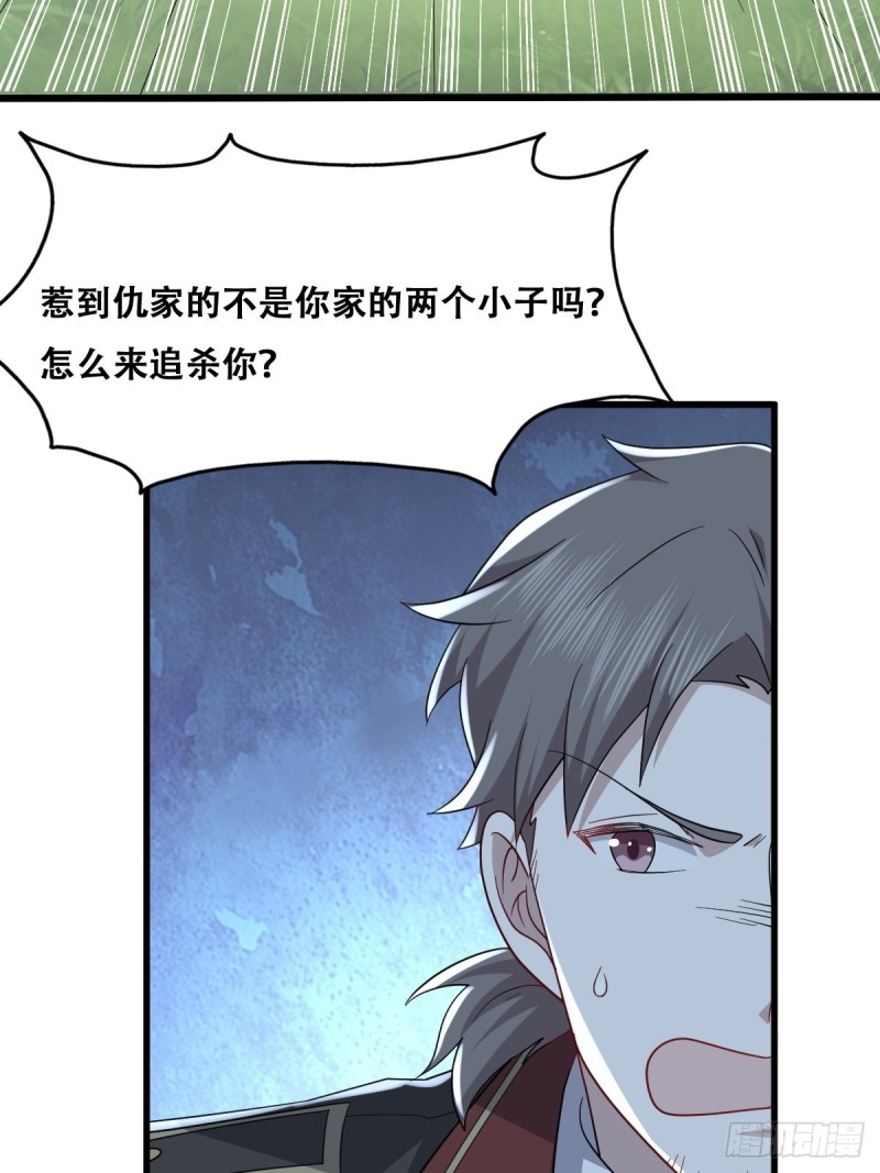 不努力就要当皇夫漫画免费下拉式漫画星球漫画,038 林恩重伤1图