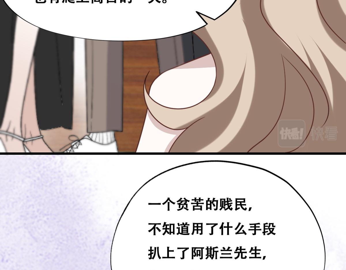不努力就要当皇夫漫画免费六漫画,106 订婚晚宴闹剧1图