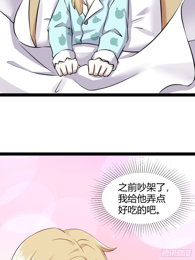 不努力就要当皇夫是什么意思漫画,057 云深霸气救孩子1图