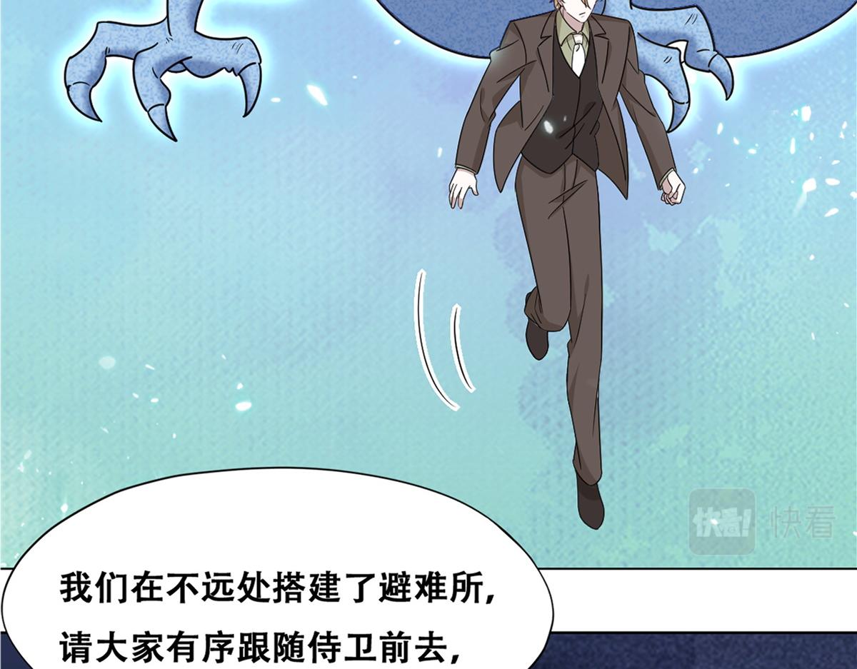 不努力就要当皇夫漫画免费下拉式漫画星球漫画,113 能力的新用法2图