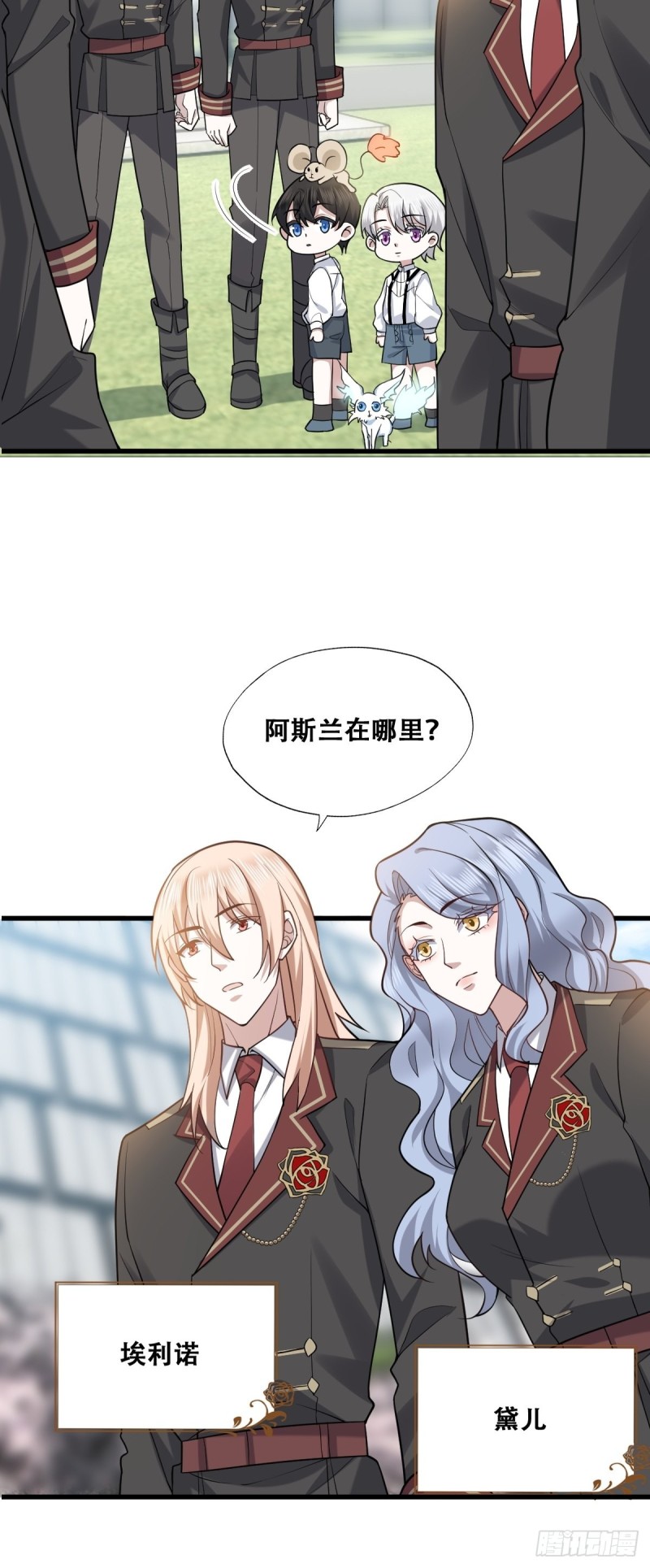 不努力就要当皇夫漫画免费下拉式漫画星球漫画,056 迦兰被抢走2图