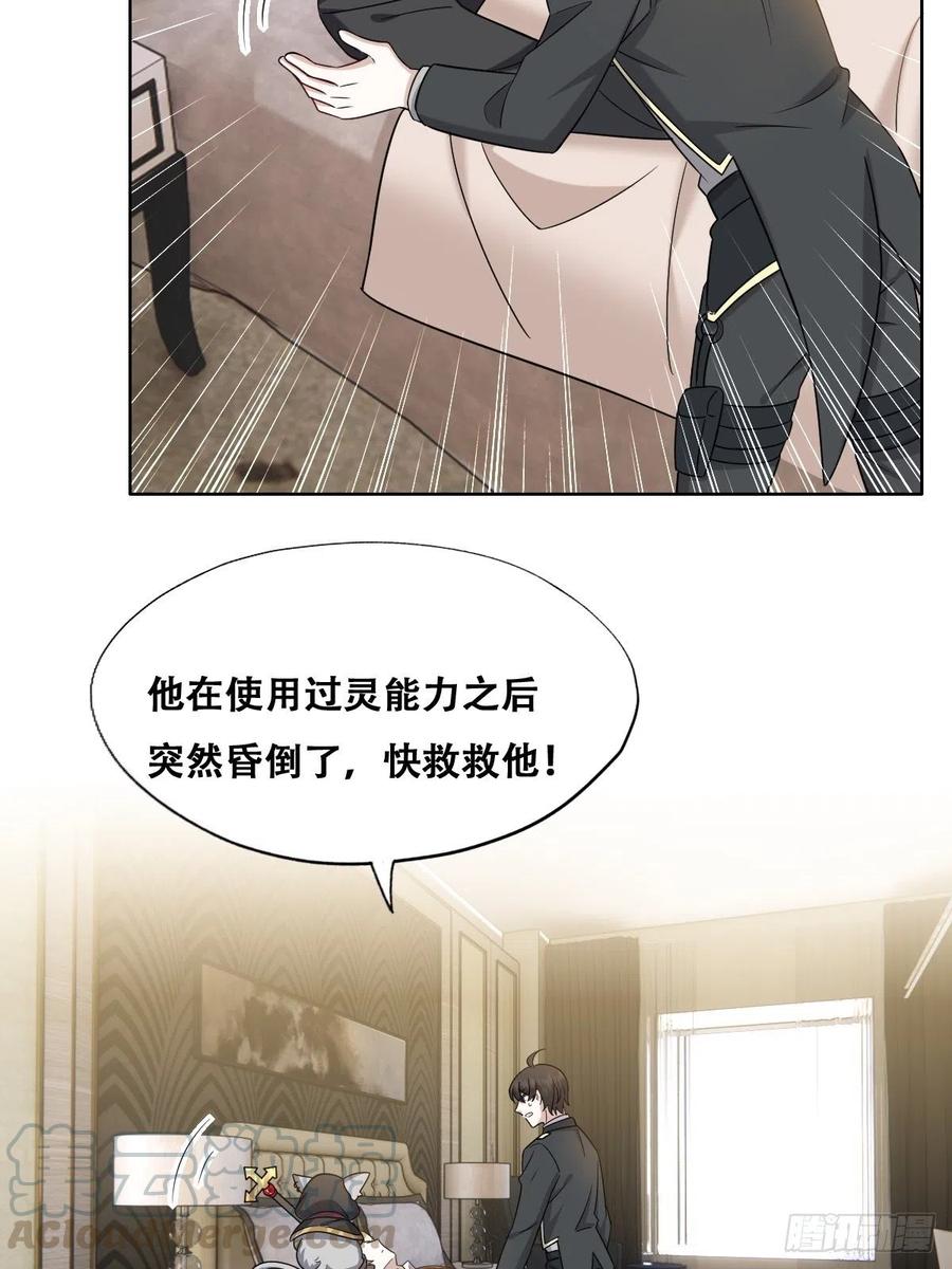 不努力就要当皇夫免费漫画,077 是一家人了吗2图