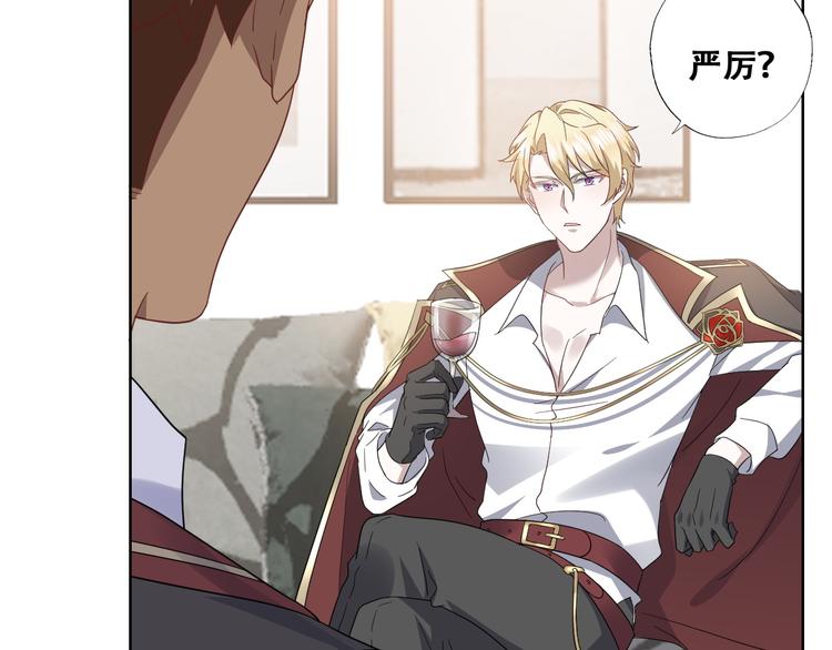 不努力就要当皇夫漫画免费下拉式漫画星球漫画,027 莱瑟心软2图