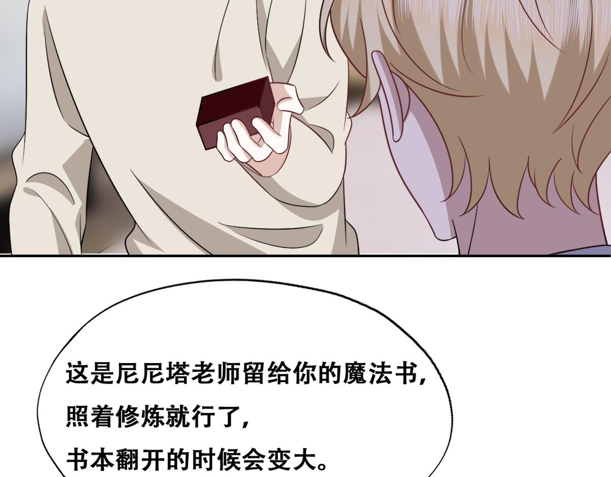 不努力就要当皇夫是什么意思漫画,104 新的雇佣任务1图