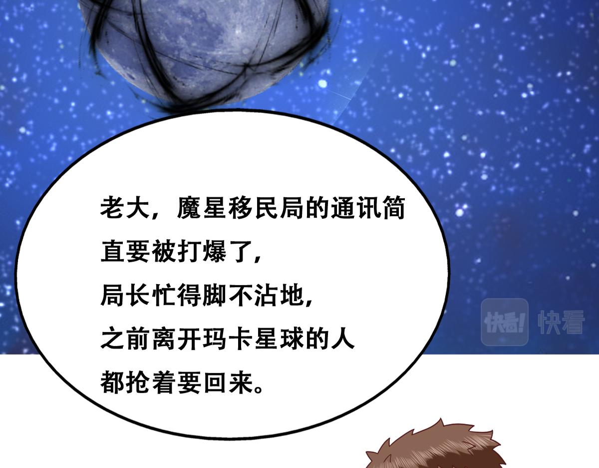 不努力就要当皇夫是什么意思漫画,120 我们结婚吧1图