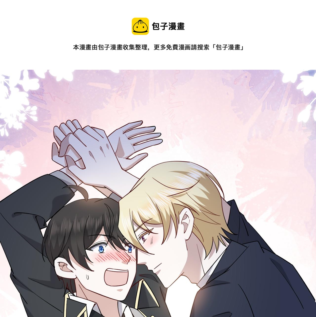 不努力就要当皇夫漫画免费下拉式漫画星球漫画,090 见家长送礼物1图