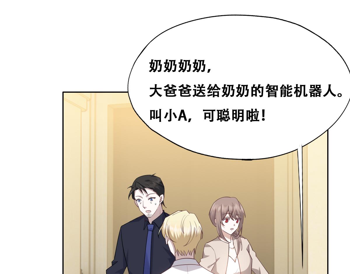 不努力就要当皇夫33漫画免费完整漫画,090 见家长送礼物1图