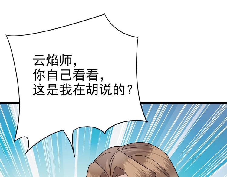 不努力就要当皇夫漫画免费下拉式漫画星球漫画,014 小孩子之间的矛盾2图
