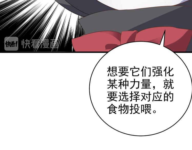 不努力就要当皇夫漫画免费下拉式漫画星球漫画,016 断绝的灵能1图