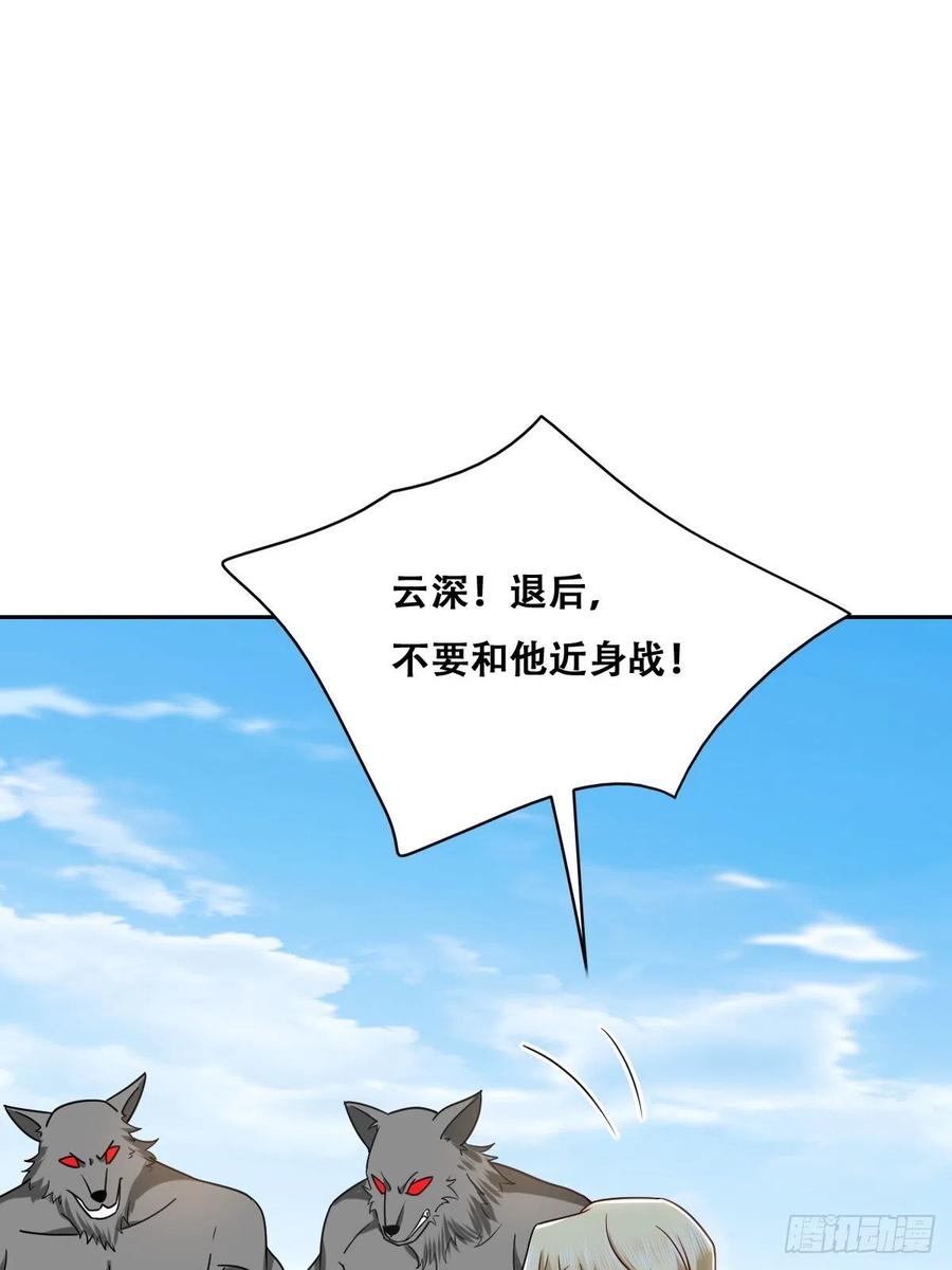 不努力就要当皇夫是什么意思漫画,075 云深心动2图
